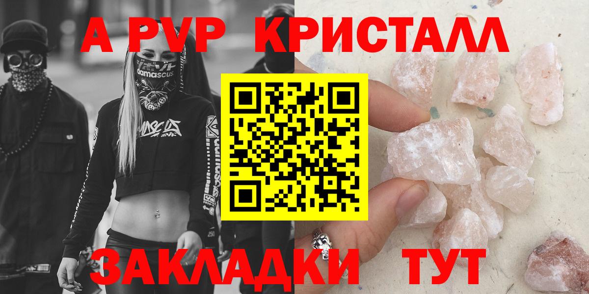 A-PVP Соль  A-PVP  Избербаш  Вход с VPN  A PVP Crystall  Alpha-PVP СК 