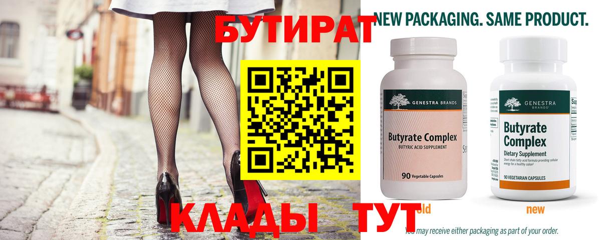 Избербаш  БУТИРАТ вода  Вход с VPN 