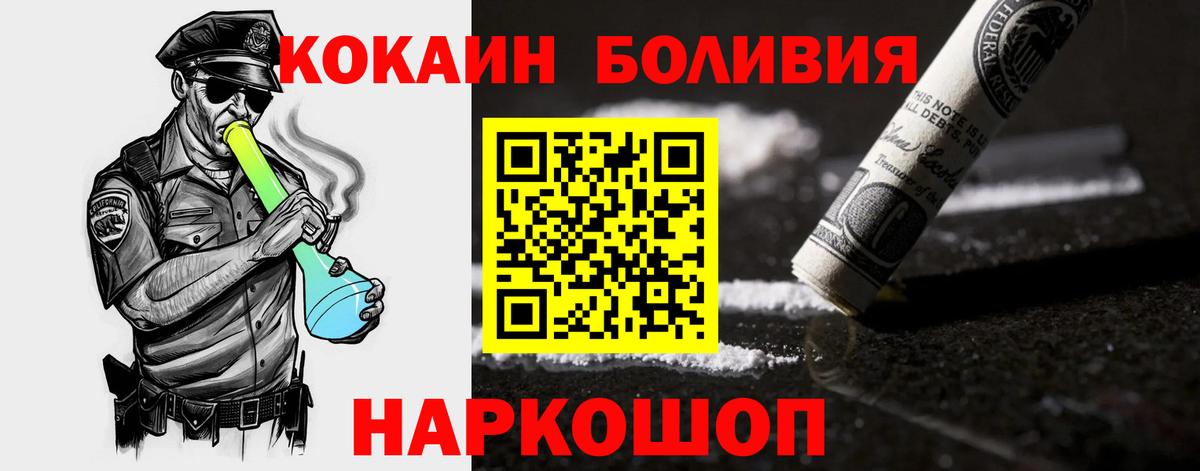 Cocaine Columbia  Вход с VPN  Кокаин VHQ  COCAIN  Избербаш 