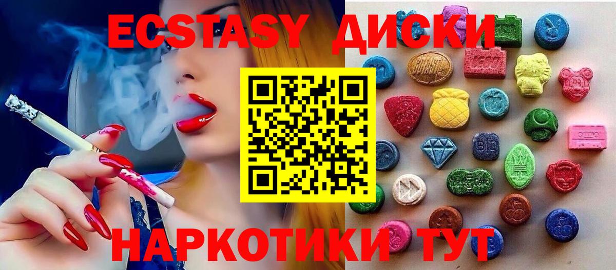 Избербаш  ЭКСТАЗИ 280мг  omg ссылка  Экстази MDMA  Вход с VPN 