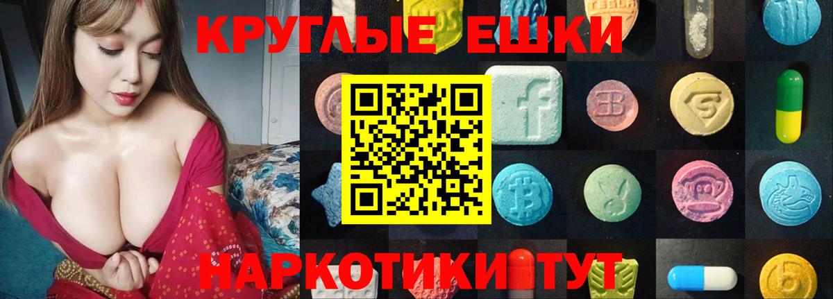 Экстази таблы Избербаш