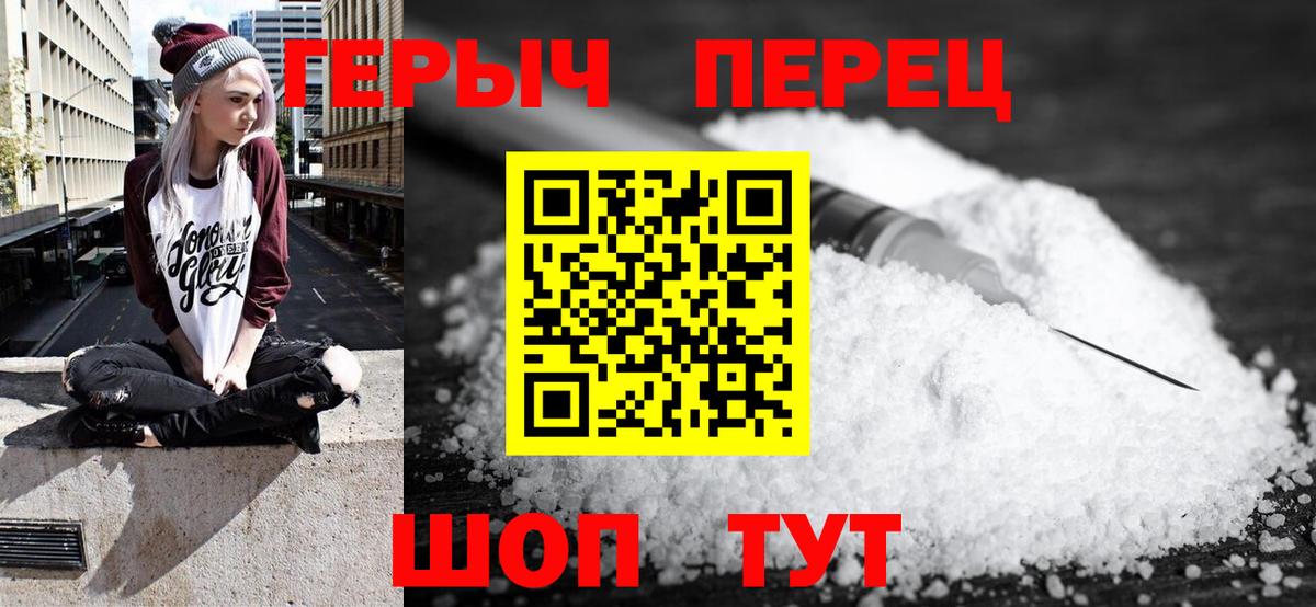 Героин Heroin  ГЕРОИН  Избербаш  Вход с VPN 