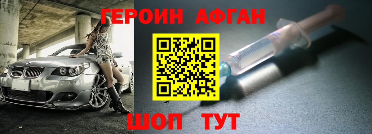 ГЕРОИН гречка Избербаш