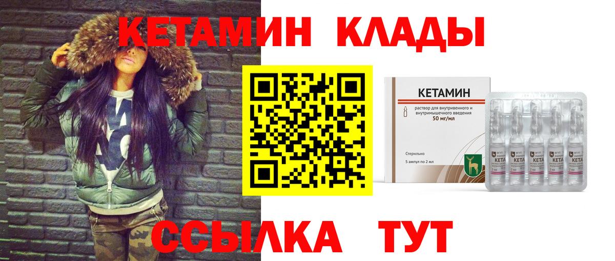 Избербаш  КЕТАМИН VHQ  КЕТАМИН VHQ  Вход с VPN 
