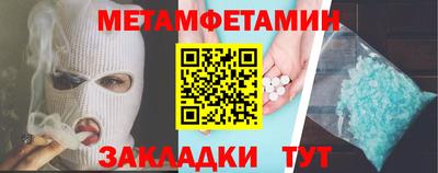метамфетамин Кулебаки