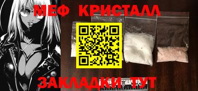 метамфетамин Кулебаки