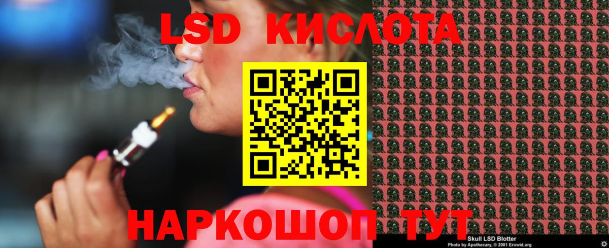 LSD-25 экстази ecstasy Избербаш