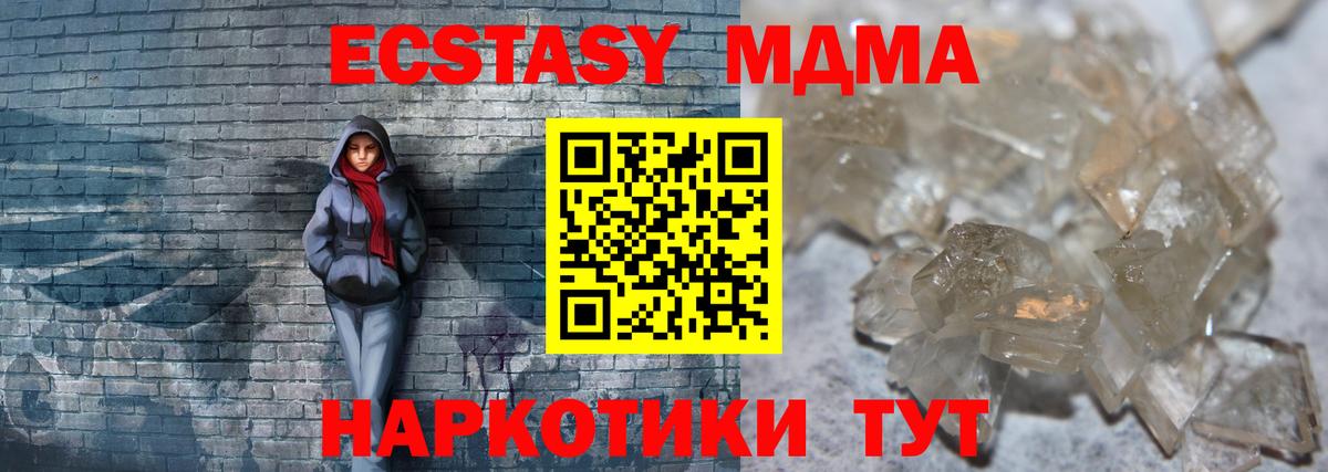 MDMA VHQ  Вход с VPN  МДМА Molly  Избербаш 