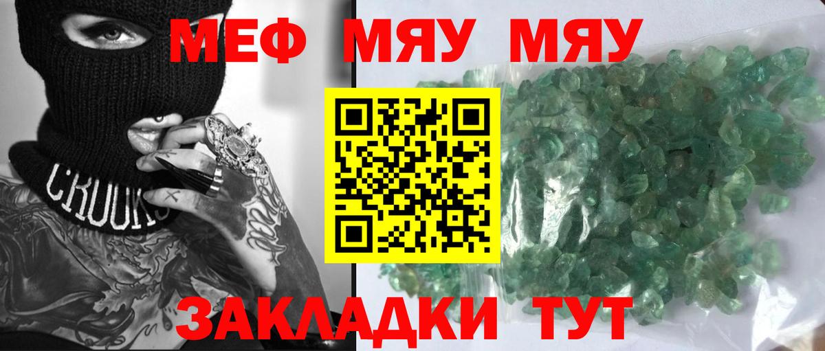 МЕФ 4 MMC  МЕФ  Вход с VPN  Избербаш  МЕФ мука 