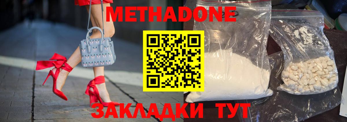 маркетплейс официальный сайт  Вход с VPN  Избербаш  МЕТАДОН VHQ 