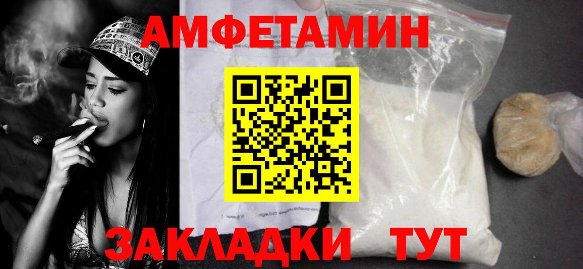 МЕТАМФЕТАМИН мет Избербаш