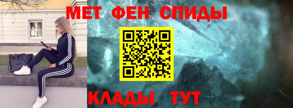 Избербаш  Метамфетамин кристалл  Вход с VPN 