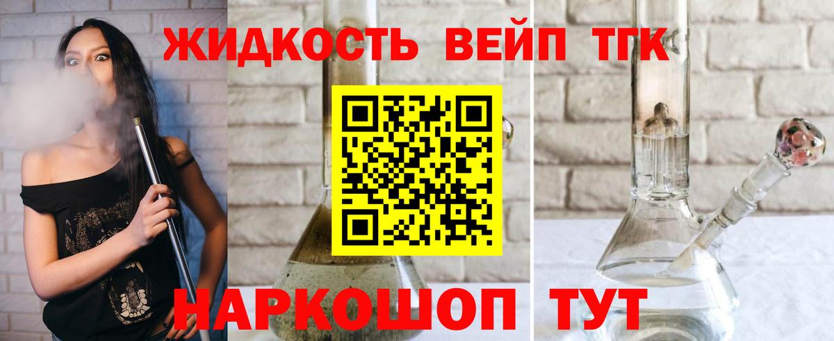 Избербаш  купить наркотики цена  Вход с VPN  Дистиллят ТГК вейп с тгк 